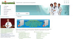 Desktop Screenshot of paramed.com.ua